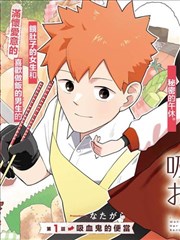 爱漫画 灵域奇缘 恋爱