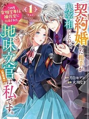 爱漫画 时空猎人 悬疑