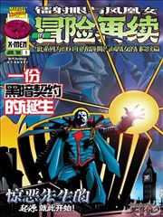 爱漫画 魔法学院 编辑推荐